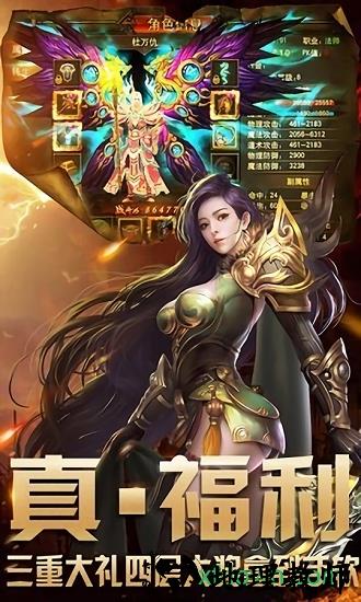 大秦传奇超v版 v1.2019021 安卓版 1