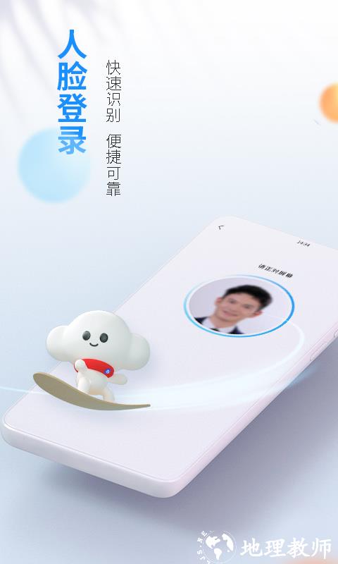 电信营业厅网上营业厅app v10.4.1 安卓客户终端 2