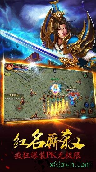 夺宝传世手机版 v1.0.65000 安卓版 0