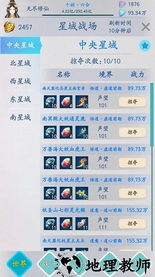 无尽修仙最新版 v1.0.31 安卓版 2