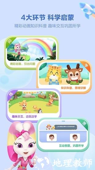 洪恩十万问app最新版 v3.5.0 安卓版 0