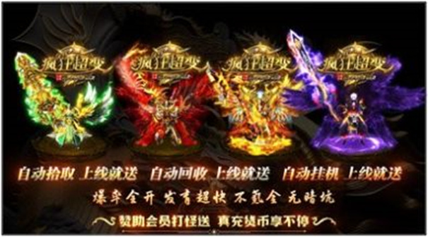 太清疯狂超变截图