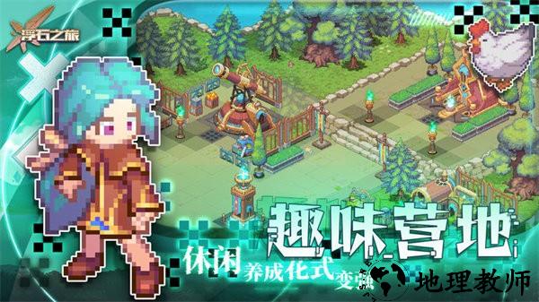 浮石之旅官方版 v1.0.2 安卓版 4