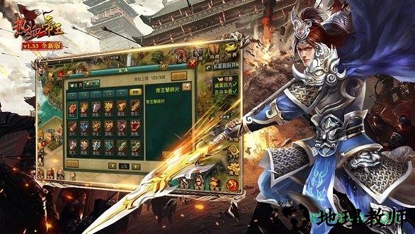 热血帝王手游 v1.53.0520 安卓版 0