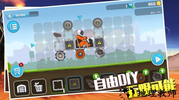 登山飞车手游 v1.0.0 安卓版 0
