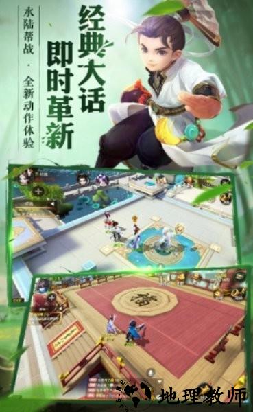 大话仙履手游官方版 v1.2.135 安卓版 2