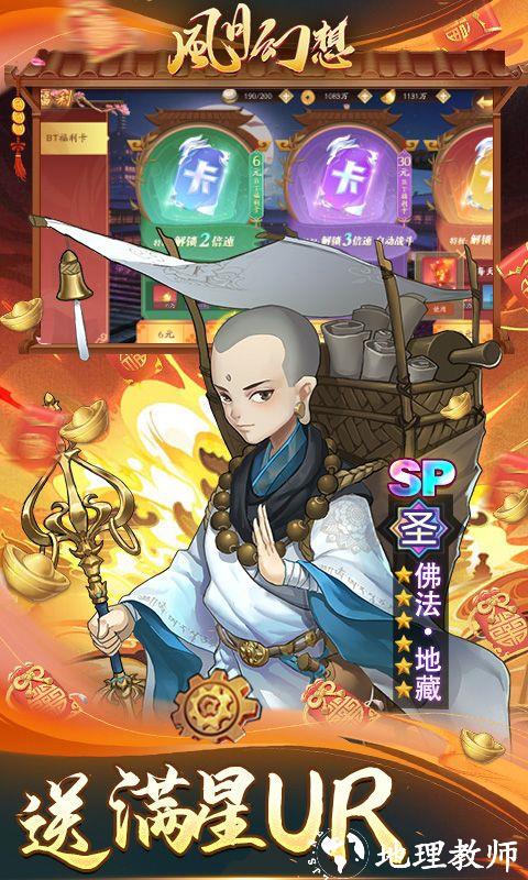 风月幻想图片 3