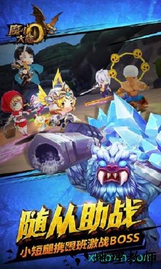 魔心大陆bt版 v1.9 安卓版 2