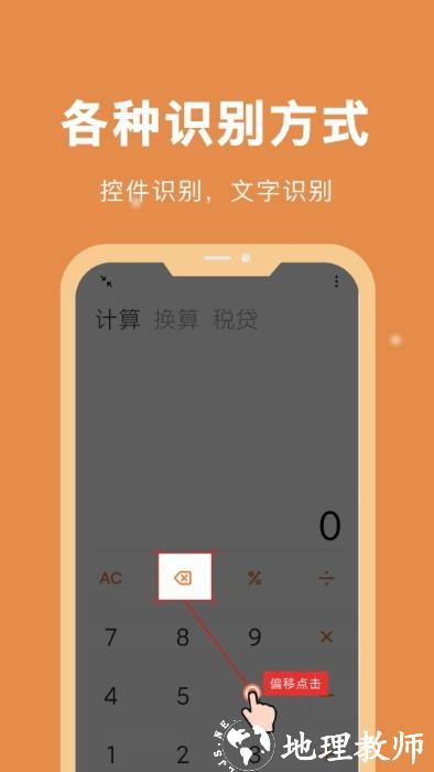 自动脚本精灵app v1.2.5 安卓版 0
