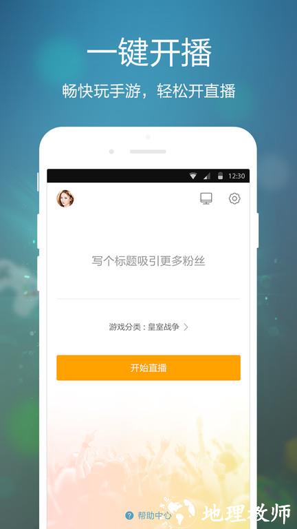 虎牙直播app v11.2.8 官方安卓最新版本 1