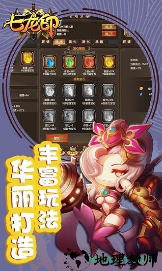 七龙印bt版 v1.0 安卓版 0