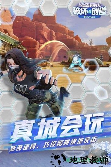 堡垒前线魅族版 v3.2.1001.227215 安卓版 2