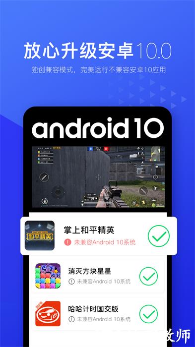 光速虚拟机app最新版 v3.6.6 官方安卓版 0