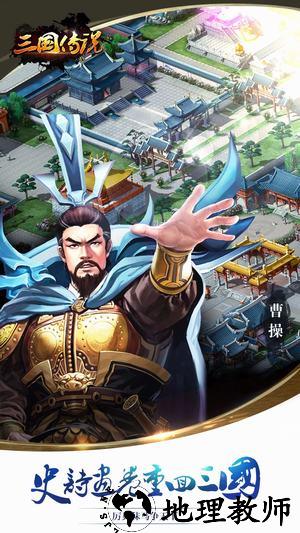三国传说bt版 v1.5.7 安卓版 3