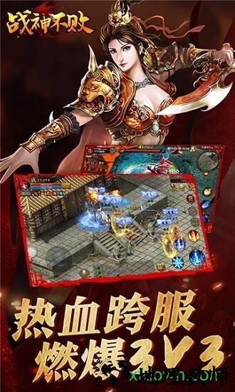 战神不败ol游戏 v1.3.5 安卓版 0