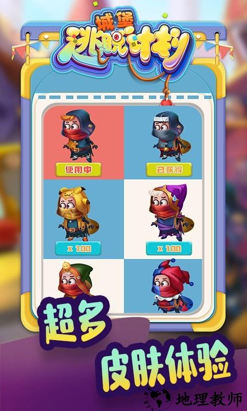 城堡逃脱计划手机版 v2.0.4 安卓版 3