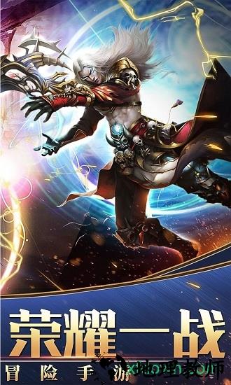 黑暗与荣耀ol v2.2.7 安卓版 0