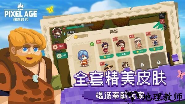 像素时代官方版 v1.7.9 安卓最新版本 3