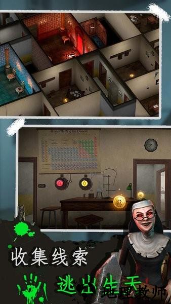 恐怖修女第二章最新版 v1.1.8 安卓版 1