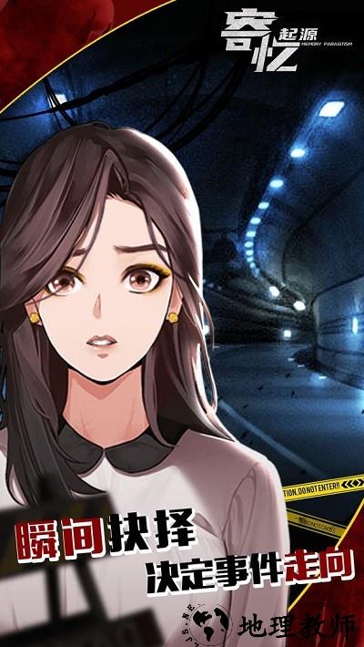 寄忆起源手游 v1.0.0 安卓版 0