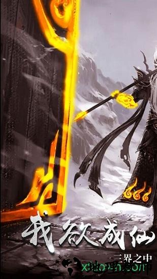 百炼成神之青云宗星耀版 v1.0 安卓版 2