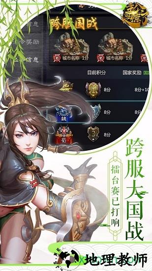 主公受惊了百度版 v3.9.6 安卓版 0