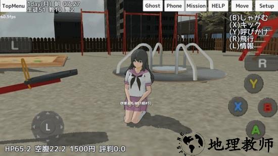 女子高校模拟器2021汉化版 v6.3 安卓版 1