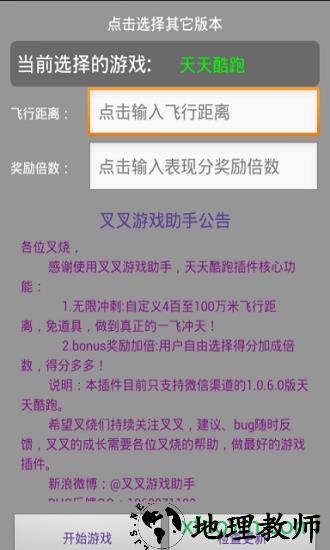 叉叉助手2023最新版 v1.2.0 安卓免root版 2