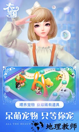 衣之国360游戏 v1.7.1.9 安卓版 2