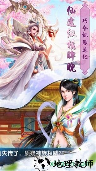 九州仙师 v1.0 安卓版 0