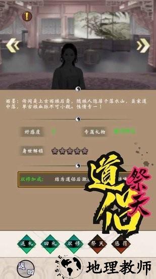雾山修仙手游 v0.0.0.2 安卓版 1