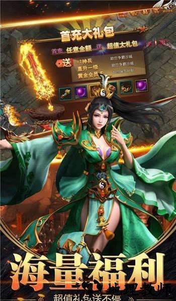 永恒火龙最新版 v3.0 安卓版 1