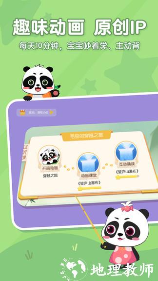 毛豆爱古诗 v5.18.00 安卓版 0