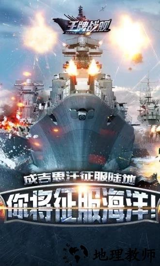 王牌战舰专业版 v4.0.0.4 安卓版 1