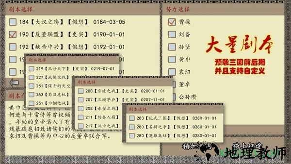中华三国志手游 v33 安卓版 3