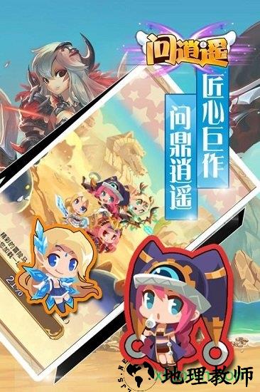 问逍遥果盘客户端 v1.20 安卓版 2