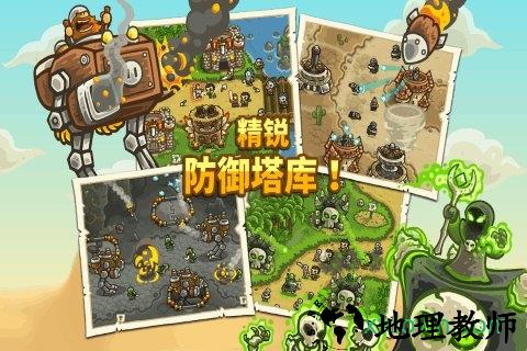 皇城保卫战中文版 v3.0.33 安卓版 0