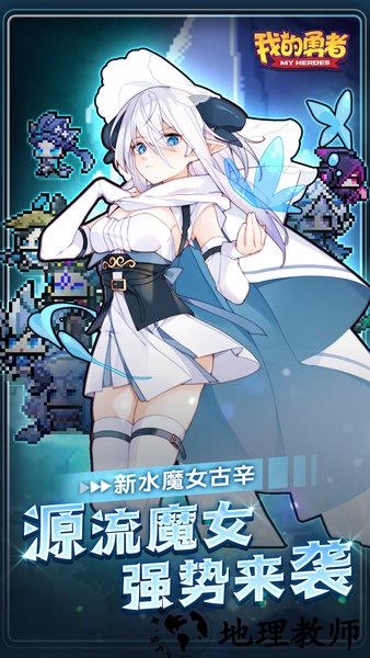 我的勇者谷歌登录版 v6.2.5 安卓版 1