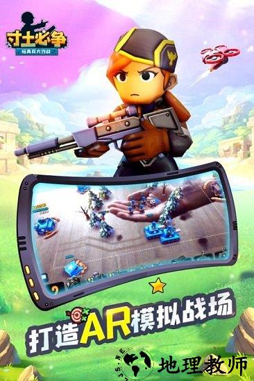 寸土必争小米版 v1.1.0 官方版 2