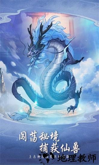逍遥大陆手游 v1.0.1 安卓版 1