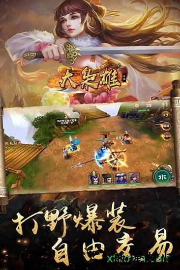 大枭雄变态游戏 v1.5.6 安卓版 2