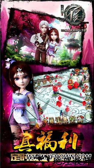 不良人腾讯版 v1.5.0 安卓版 1