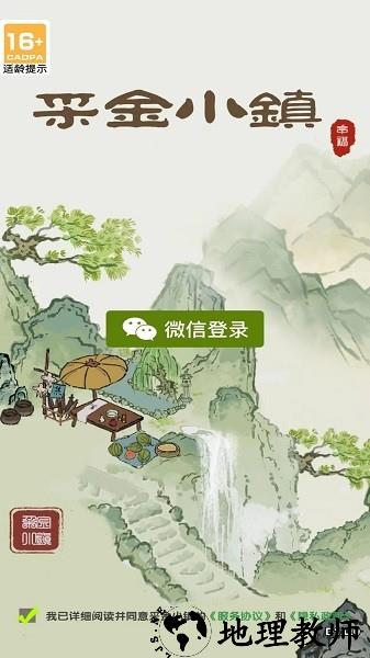 采金小镇游戏 v1.12 安卓版 1