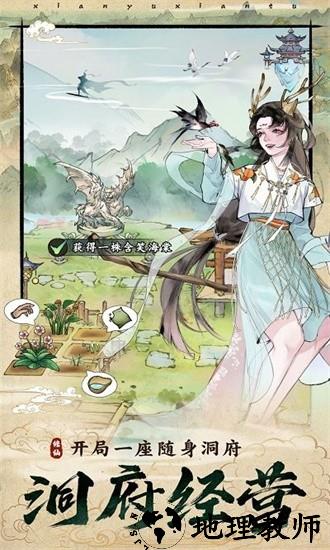 修真江湖2最新版 v0.9.0.5 安卓版 3