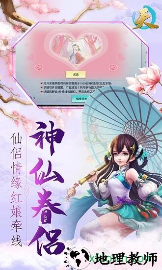天手游 v4.57.73 安卓版 2