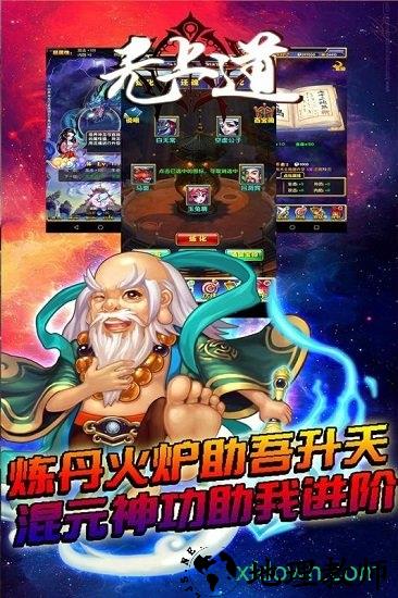 无上道小米版 v3.6.0 安卓版 1
