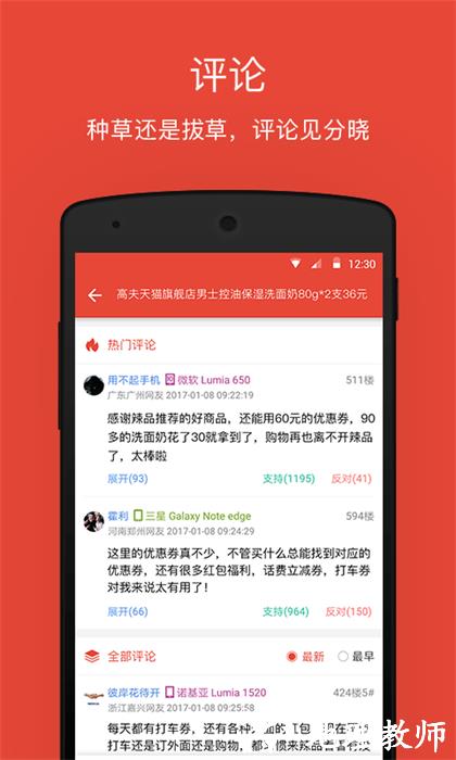 辣品 v4.05 安卓版 2