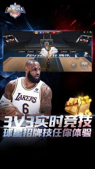 最强nba官方版 v1.43.541 安卓最新版 0