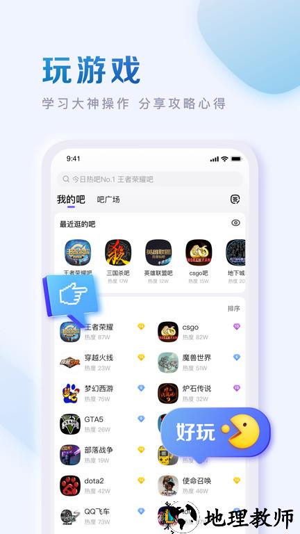 2023百度贴吧app最新版本 v12.45.1.1 安卓手机客户端 3