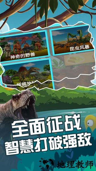 动物融合大作战游戏 v1.4 安卓版 1